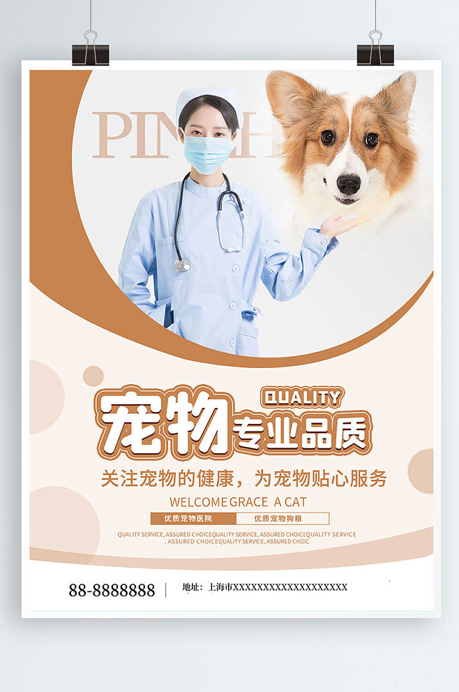 愛寵專屬福利 一站式寵物服務(wù)，健康與歡樂同步升級