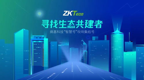 熵基科技全國招募營銷服務商，共建未來城市信息技術服務生態