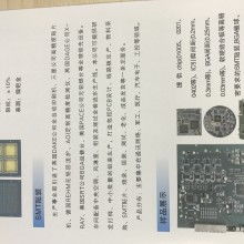 旭日電子加工廠 專注于集成電路設計的專業(yè)服務商